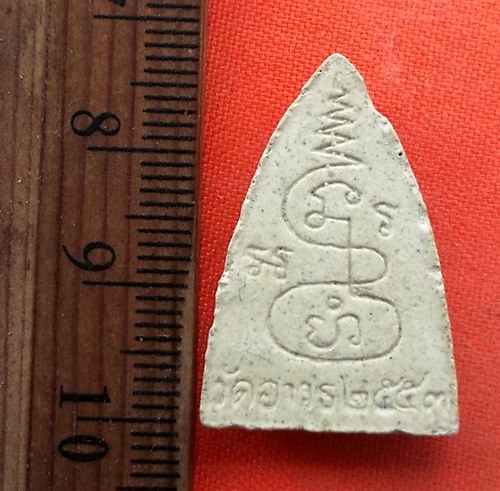 เริ่ม 10 บาท กับ พระเนื้อผง วัดอาวุธ …EC751