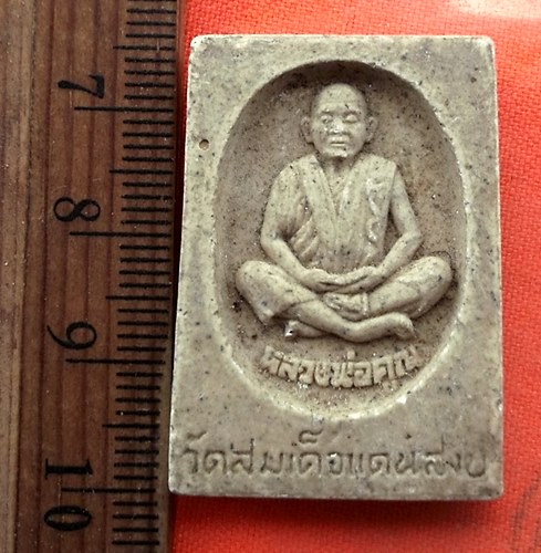 เริ่ม 10 บาท กับ พระเนื้อผง สมเด็จหลวงพ่อคูณ …EC753