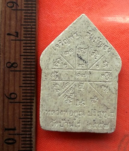 เริ่ม 10 บาท กับ ขุนแผน หลวงพ่อคูณ …EC757