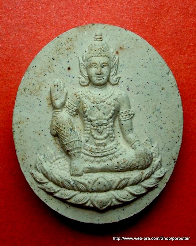 องค์พ่อจตุคาม รามเทพ รุ่นไตรภาคีศรีนคร วัดนางตรา ปี 2548