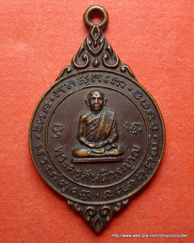 หลวงปู่สิม วัดถ้ำผาปล่อง สร้างพระอุโบสถ วัดชัยพฤกษ์ โคกสำโรง ลพบุรี ปี 2522