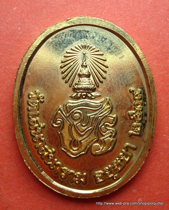 เสด็จพ่อ ร.5 (พระพุทธเจ้าหลวง) วัดเสนาสนาราม อยุธยา ปี๒๕๓๙