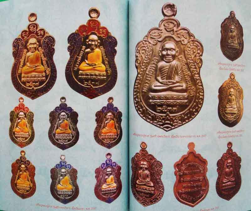 หนังสือ ตำราการศึกษาพระเครื่อง อาจารย์นอง วัดทรายขาว พิมพ์ครั้งที่ 2