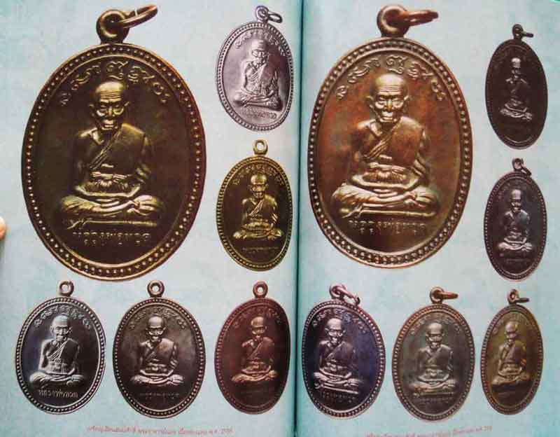 หนังสือ ตำราการศึกษาพระเครื่อง อาจารย์นอง วัดทรายขาว พิมพ์ครั้งที่ 2