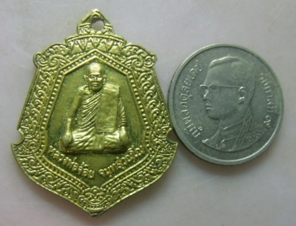 **วัดใจ**เหรียญหลวงพ่อจ้อย วัดศรีอุทุมพร หลังยันต์ห้า รุ่น ปลอดภัย ๙๒ หมดหนี้ จ.นครสวรรค์**สวยๆ