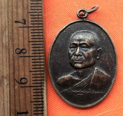 เริ่ม 10 บาท กับ เหรียญสมเด็จพระพุทธโฆษาจารย์ วัดเทพศิรินทราวาส   …EC765