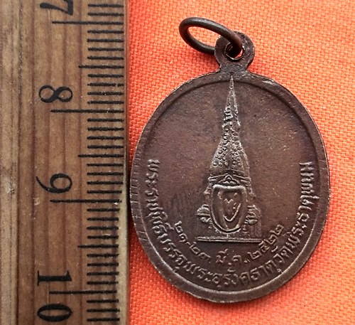 เริ่ม 10 บาท กับ เหรียญหลวงพ่อบุญรอด วัดพระธาตุพนม    …EC804