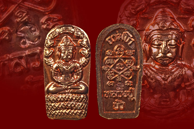 พระนาคปรกใบมะขามเนื้อนาก รุ่น ญสส. เพชรกลับ หลวงปูู่บัว ถามโก วัดศรีบุรพาราม พศ.2553