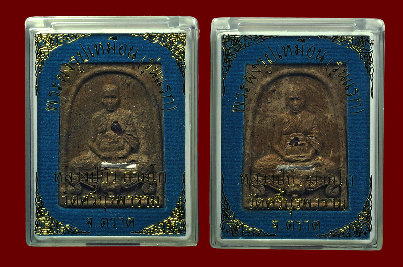 พระผงรูปเหมือนตะกรุดเงิน 1 ดอก หลวงปู่บัว ถามโก วัดศรีบุรพาราม พศ.2560 หมายเลข No.1706 + No.1853