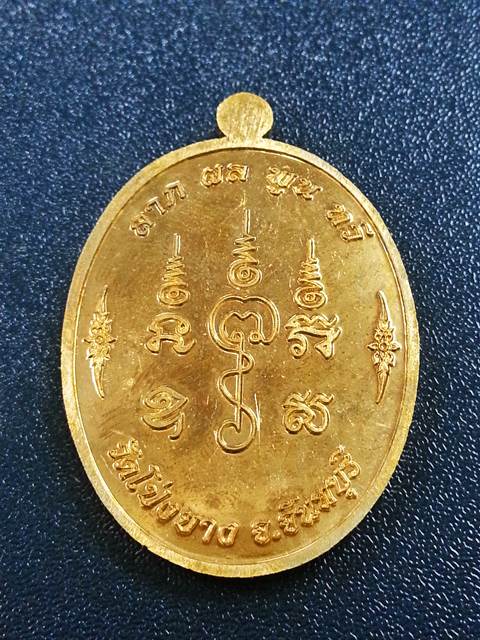 เหรียญเจริญพร หลวงปู่ทวน (ชุดของขวัญ) เนื้อสัตตะโลหะลงยาสีแดง 1 ใน 699 เหรียญ หมายเลข ๒๘๓