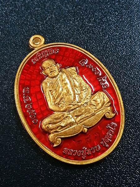 เหรียญเจริญพร หลวงปู่ทวน (ชุดของขวัญ) เนื้อสัตตะโลหะลงยาสีแดง 1 ใน 699 เหรียญ หมายเลข ๒๘๓