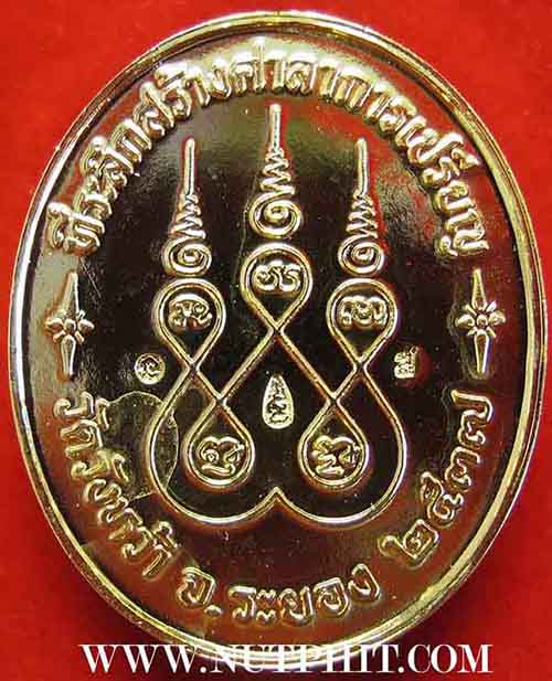 เหรียญหลวงปู่คร่ำ วัดวังหว้า ระยอง พ.ศ.๒๕๓๗ มาพร้อมกล่องเดิม สวยหรูสุดฤทธิ์*232