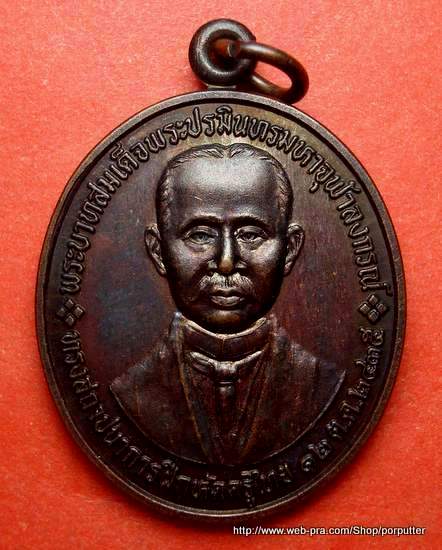 ในหลวง ร.9 พระราชทานนามสถาบันราชภัฏพระนคร 2535 หน้าเสด็จพ่อ ร.5 ทรงสถาปนาการฝึกหัดครูไทย