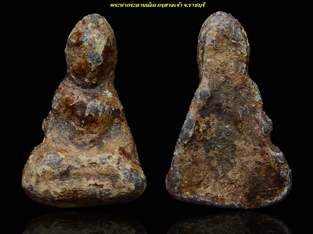 เคาะเดียวครับ ... พระท่ากระดานน้อย กรุศาลเจ้า จ.ราชบุรี เนื้อชินตะกั่วสนิมแดงแซมไข