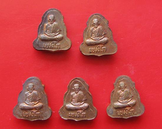 พระปิดตา หลังรูปเหมือน ปี 2538 เนื้อทองแดง 5 องค์ สวย หลวงพ่อเกษม เขมโก ไม่มีกล่องนะคะ 