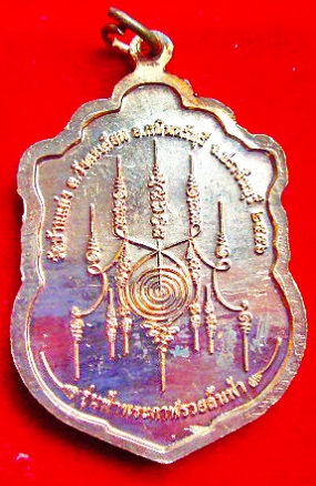 เหรียญเสมาเนื้อทองแดงหลวงปู่บุญมา วัดบ้านแก่ง ปราจีนบุรี รุ่นฟ้าพระกาฬ รวยล้นฟ้า ไตรมาส 3 พิธี พิเศษ