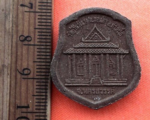 เริ่ม 10 บาท กับ หลวงพ่อดิม จ.นครสวรรค์ เนื้อผง  …DZ192
