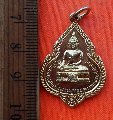 เริ่ม 10 บาท กับ เหรียญหลวงพ่อแพ จ.สิงห์บุรี   …DZ203