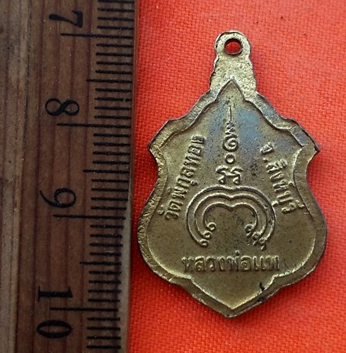 เริ่ม 10 บาท กับ เหรียญหลวงพ่อแพ จ.สิงห์บุรี    …DZ212