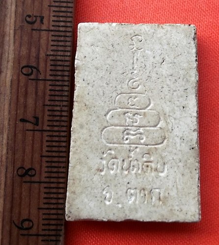 เริ่ม 10 บาท กับ พระเนื้อผง หลวงพ่อเงิน   …DZ297