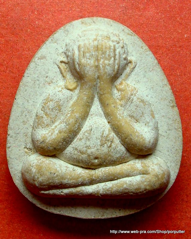 พระปิดตา รุ่นอุดมความสุข หลวงปู่คำพันธ์ วัดธาตุมหาชัย ปี 2540