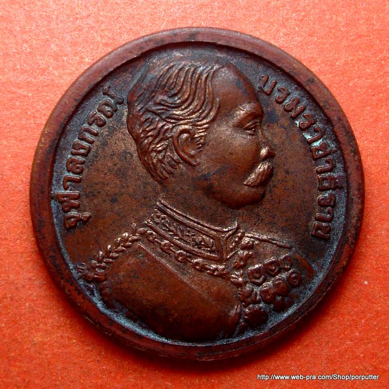 เสด็จพ่อ ร.๕ หลัง กรมหลวงชุมพร วัดโขงขาว เชียงใหม่ จัดสร้าง ปี๒๕๓๘ 