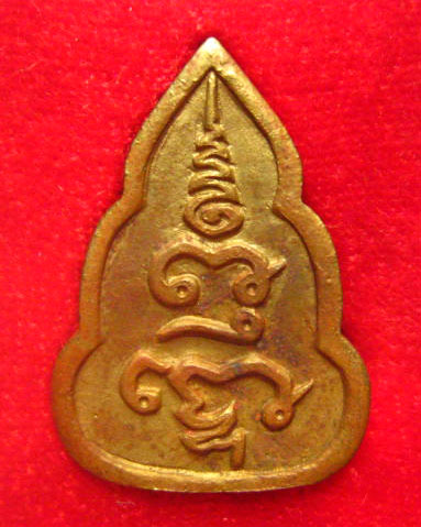 เหรียญหล่อเข่าลอย หลวงพ่อพูล วัดไผ่ล้อม นครปฐม ปี 2538 ตอกโค้ด