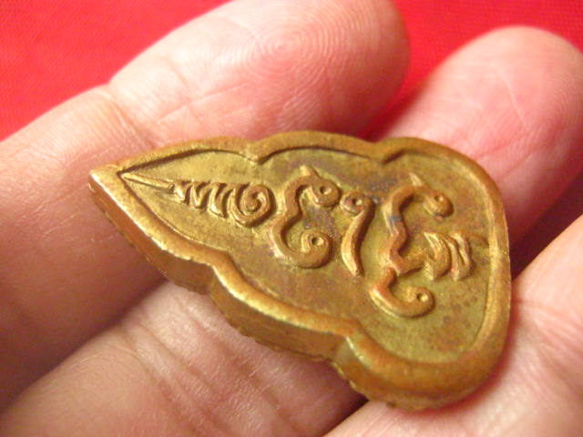 เหรียญหล่อเข่าลอย หลวงพ่อพูล วัดไผ่ล้อม นครปฐม ปี 2538 ตอกโค้ด