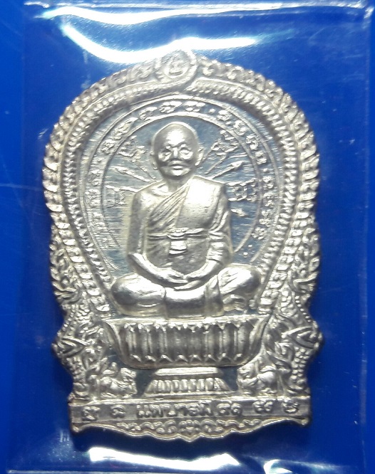 "รายการวัดใจ" เหรียญแพบารมี 91 หลวงพ่อแพ วัดพิกุลทอง