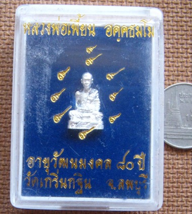 รูปหล่อ จิ๋ว เนื้อเงิน หลวงพ่อเพี้ยน วัดเกริ่นกฐิน ลพบุรี รุ่นอายุวัฒนมงคล๘๐ปี โค้ด ว ฐ 49+กล่องเดิม