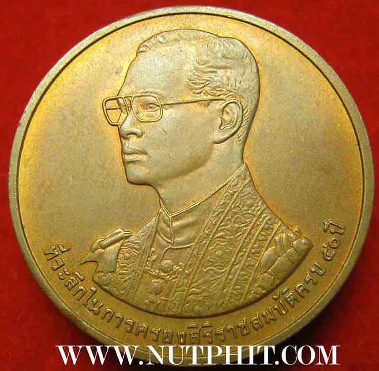 เหรียญในหลวงรัชกาลที่ ๙ วัดเขาชีจรรย์+บัตรรับรองพระแท้*241