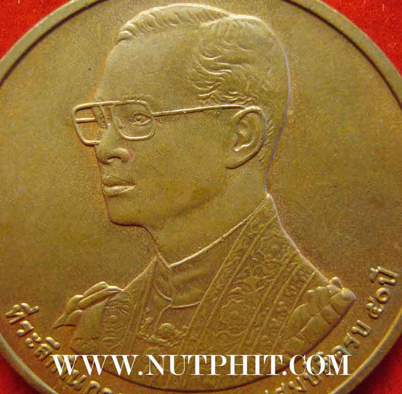 เหรียญในหลวงรัชกาลที่ ๙ วัดเขาชีจรรย์+บัตรรับรองพระแท้*241