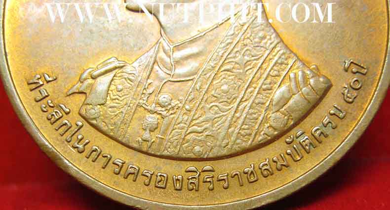 เหรียญในหลวงรัชกาลที่ ๙ วัดเขาชีจรรย์+บัตรรับรองพระแท้*241