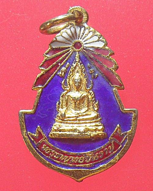 เหรียญพระพุทธชินราช วัดพระศรีรัตนมหาราช เนื้อกะไหล่ทองลงยา