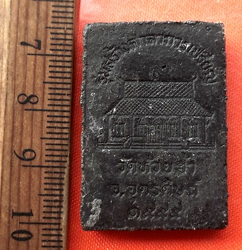 เริ่ม 10 บาท กับ ผงหลวงพ่อเปิ่น วัดบางพระ จ.นครปฐม …DZ352