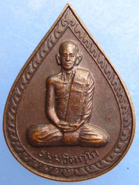 เหรียญธมฺมวิตกฺโก วัดเทพศิรินทร์ 108 ปี2536