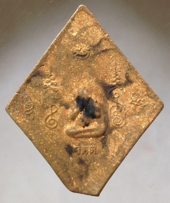 เหรียญหล่อข้าวหลามตัด หลวงปู่วาส วัดสะพานสูง จ.นนทบุรี เนื้อทองผสมเกร็ดกระดี่ #9