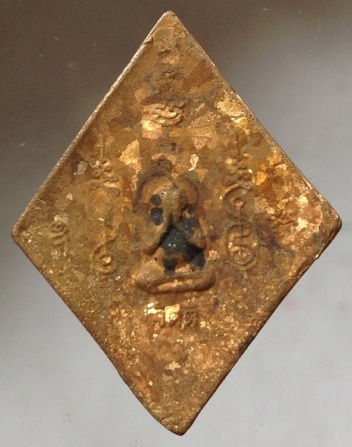 เหรียญหล่อข้าวหลามตัด หลวงปู่วาส วัดสะพานสูง จ.นนทบุรี เนื้อทองผสมเกร็ดกระดี่ #15