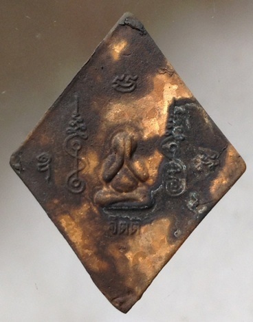 เหรียญหล่อข้าวหลามตัด หลวงปู่วาส วัดสะพานสูง จ.นนทบุรี เนื้อทองผสมเกร็ดกระดี่ #16