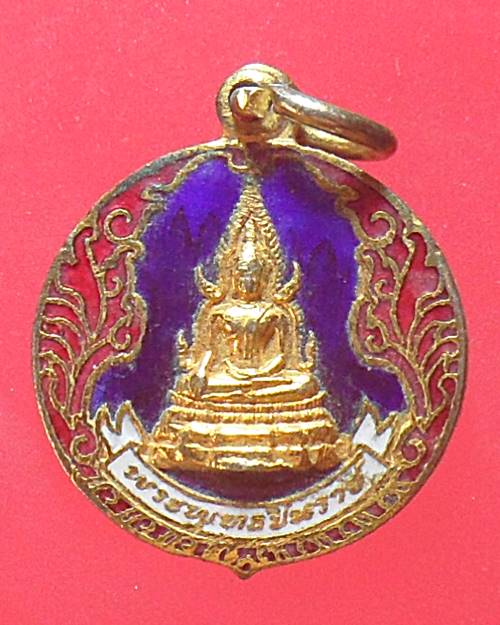 เหรียญพระพุทธชินราช กะไหล่ทองลงยา วัดพระศรีรัตนมหาธาตุ จ.พิษณุโลก