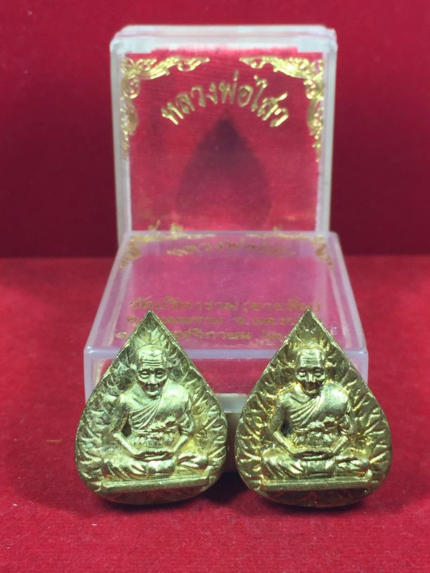 เหรียญหล่อใบโพธิ์ กะไหล่ทอง หลวงพ่อไสว วัดปรีดาราม (ยายส้ม) นครปฐม 