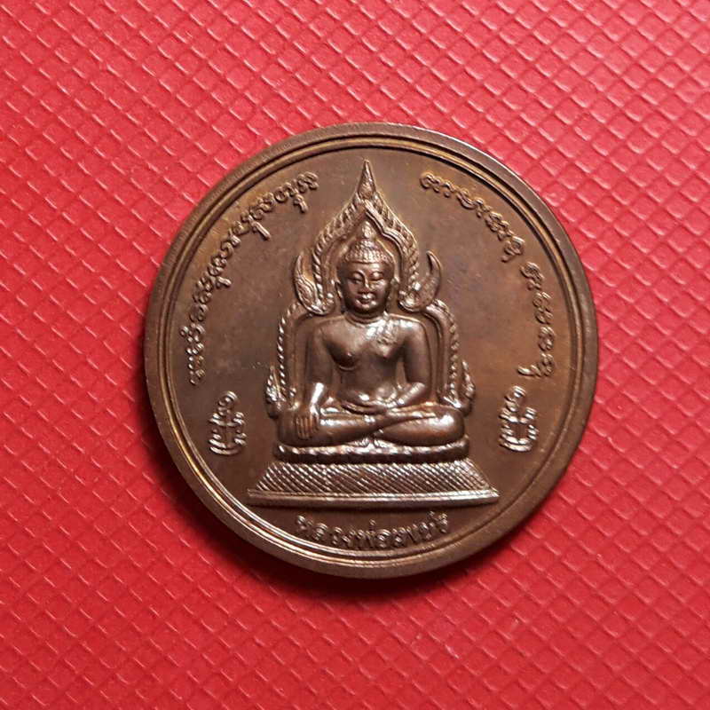 เหรียญหลวงพ่อเพชรหลังสามคณาจารย์รุ่นพระพิจิตรปี2542-2543หลวงปู่หมุนร่วมปลุกเสก