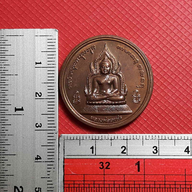 เหรียญหลวงพ่อเพชรหลังสามคณาจารย์รุ่นพระพิจิตรปี2542-2543หลวงปู่หมุนร่วมปลุกเสก