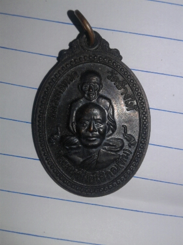 เหรียญกลม  ปี 2548  วัดช้างให้