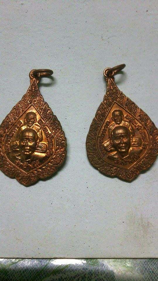 เหรียญ สมณศักดิ์  วัดช้างให้