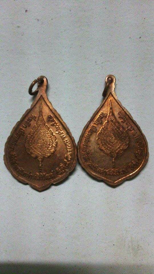 เหรียญ สมณศักดิ์  วัดช้างให้