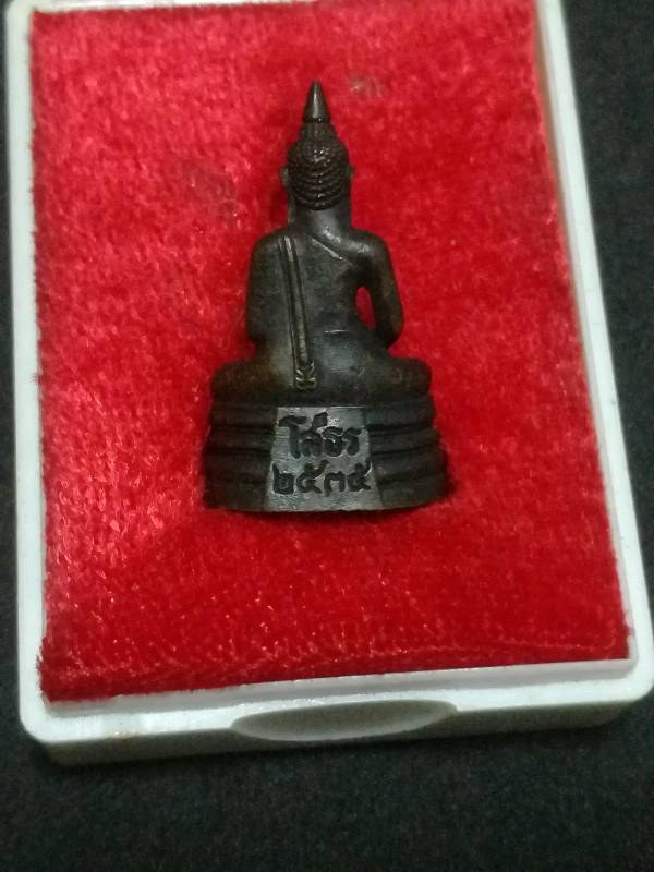 พระกริ่งมันปู ภปร. ปี2535 กล่องเดิม