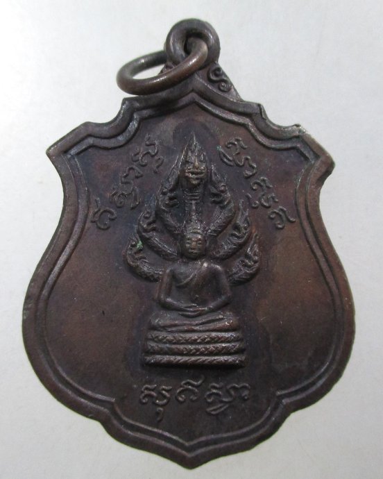 ๒๐  เหรียญที่ระลึกงานไหว้ครู พระอาจารย์พระมหาชุ่ม วัดชนะสงคราม กทม. ปี๑๗.