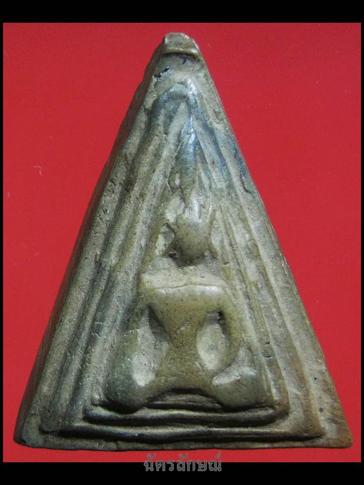 นางพิชัย อุตรดิตถ์