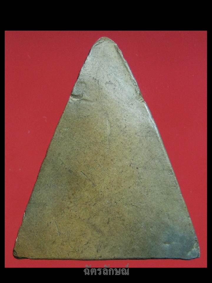 นางพิชัย อุตรดิตถ์